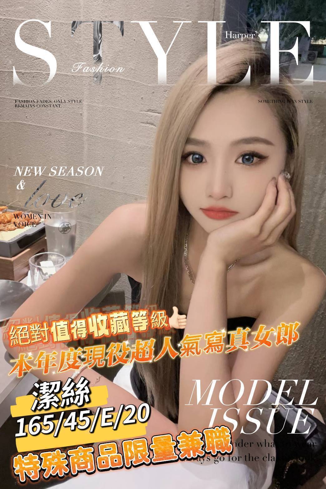 金門 霖妮 魚妹34D